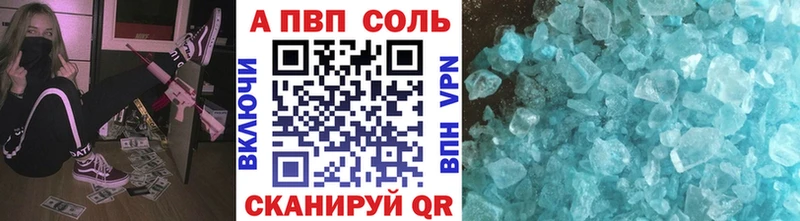 Alpha PVP кристаллы Медвежьегорск