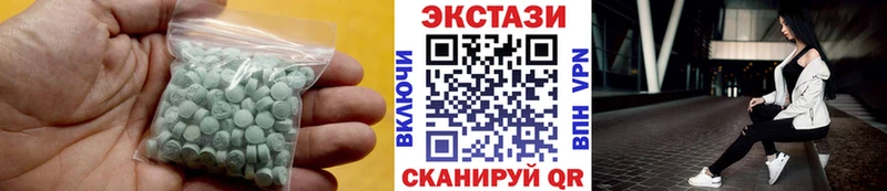 ЭКСТАЗИ 250 мг Медвежьегорск