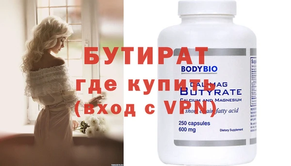 бутират Аркадак