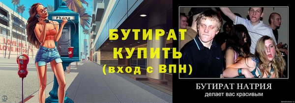 бутират Аркадак